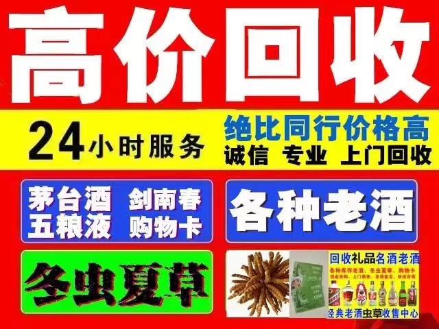 临县回收1999年茅台酒价格商家[回收茅台酒商家]